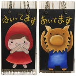 赤ずきんとオオカミのトイレ用サインボード