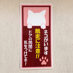 猫覗いてるシルエット玄関用縦ステッカー