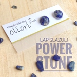 ラピスラズリ　パワーストーン　さざれピアス