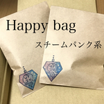 Happy bagスチームパンク