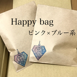 Happy bag ピンク×ブルー