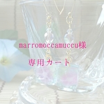 【marromoccamuccu様専用】朝顔の錦玉羹ピアス（パープル）