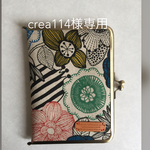 crea114様専用 母子手帳ケース がま口 モダン フラワー 北欧