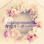 odangomam様専用オーダーページ キキ風 黒ワンピ  100cm
