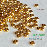 🍩ロンデル ゴールド 5mm【約200粒】   穴あき   貫通