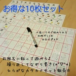 【知育グッズ】なぞり書き付10シートセット(ひらがなカタカナABC)