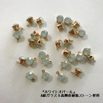 【30個】ホワイトオパールストーンチャーム
