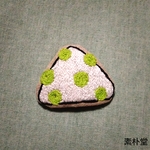 おにぎりのブローチ(豆ごはん)