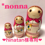 ❤︎hinatan様専用❤︎ 3個組マトリョーシカ