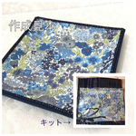リバティのカルトナージュキット②