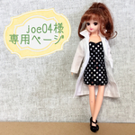joe04様 専用ページ リカちゃん ブライス 白衣  ミニワンピース
