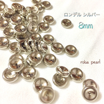 🍩ロンデル シルバー 8mm【約80粒】   穴あき   貫通