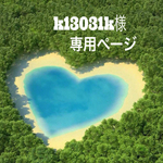 ココナッツボタン&ブラウン段染め☆男女ペア