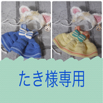 たき様専用★ケモ耳へドレ付きセーラー襟ワンピ