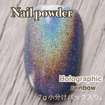 ネイル ホログラフィック レインボーパウダー