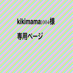 オーダー