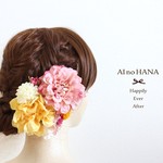 happy head dress*55*ダリアとぽんぽんマムの髪飾り*pink×yellow*結婚式*ウェディング*着物*和風*和装*浴衣*前撮り*髪飾り*白無垢*卒業式*成人式