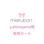 y.shimoyama様専用カート