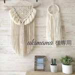 流木✧マクラメタペストリー macrame007
