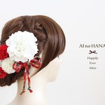 happy head dress*59*ダリアとぽんぽんマムの髪飾り*white×red*結婚式*ウェディング*着物*和風*和装*浴衣*前撮り*髪飾り*白無垢*卒業式*成人式