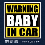 Wスクエア 黄色 KIDS IN CAR BABY IN CAR マグネットステッカー