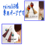 専用 ハンドメイド ピアス
