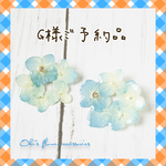 [コピー] G様専用ページ