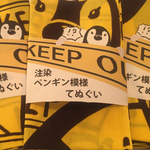 注染ペンギン模様てぬぐい