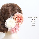 happy head dress*60*ダリアと芍薬の髪飾り*antique pink*結婚式*ウェディング*着物*和風*和装*浴衣*前撮り*髪飾り*白無垢*卒業式*成人式