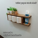 ☆新作☆トイレットペーパーストックシェルフ(右穴)☆ウォルナット☆
