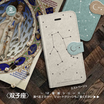 スマホケース　★双子座★のあなたのスマホケース