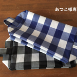 あつこ様専用★おむつポーチ