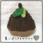 ポコポコどんぐり帽子☆葉っぱつき