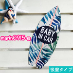 marin0915様 専用ページ【吸盤タイプ】ボタニカル ピンクライン サーフボード