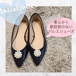 【S〜XL】【多色】パールビジューのバレエシューズ