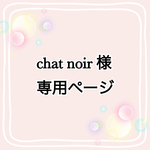 【chat noir様 専用】 名前オーダーデザインケース＊星座ネイビー