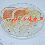 cream0415様専用 押しフルーツ