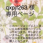 お客様専用ページ  スリムメガネケース♪  ペンケースにも！☆   Margaret Annie perple