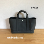 【m様専用】帆布トートバッグ横長S order作品