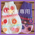 0029様専用