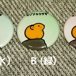 エゾナキウサギ　缶バッジ2個セット（32mm）