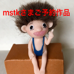 ムタンガ君（小麦色・ネイビー）