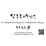 khdy011933様用名前ポエム