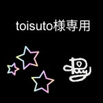 toisuto様専用☆たまごっちミクスカバー