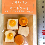 オビツ11用 小さいパンとホットケーキ 山型パン小さめ