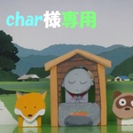 char様専用　お地蔵さま