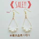 ▷ 【送料無料】 SALE セール 大きめ しずく の パール ピアス 展示品売り切り