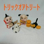 ハロウィン飾り ブタ 羊毛フェルト