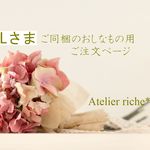 【Ｌさまご同梱専用ページ】LIBERTY  　Aby　アビィ　パープル系　ビニコのminiポーチほか
