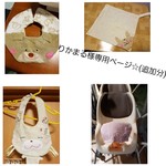 りかまる様専用ページ☆(追加分)